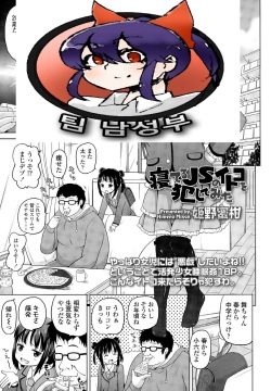 Neteru JS no Itoko o Okashite Mita