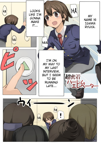 [excess m (zzinzinz)] Chou Micchaku! Harem Elevator [English] [Brolen] [Digital] cover
