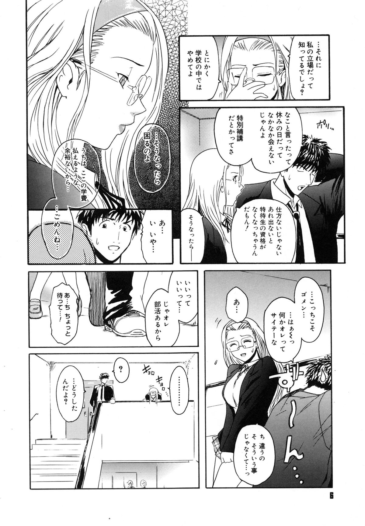 Virgin page 10 full