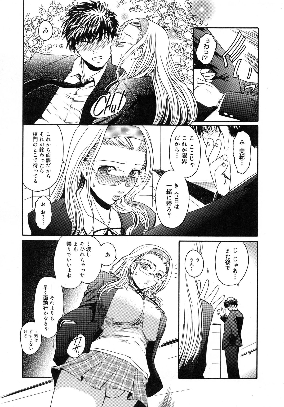 Virgin page 11 full