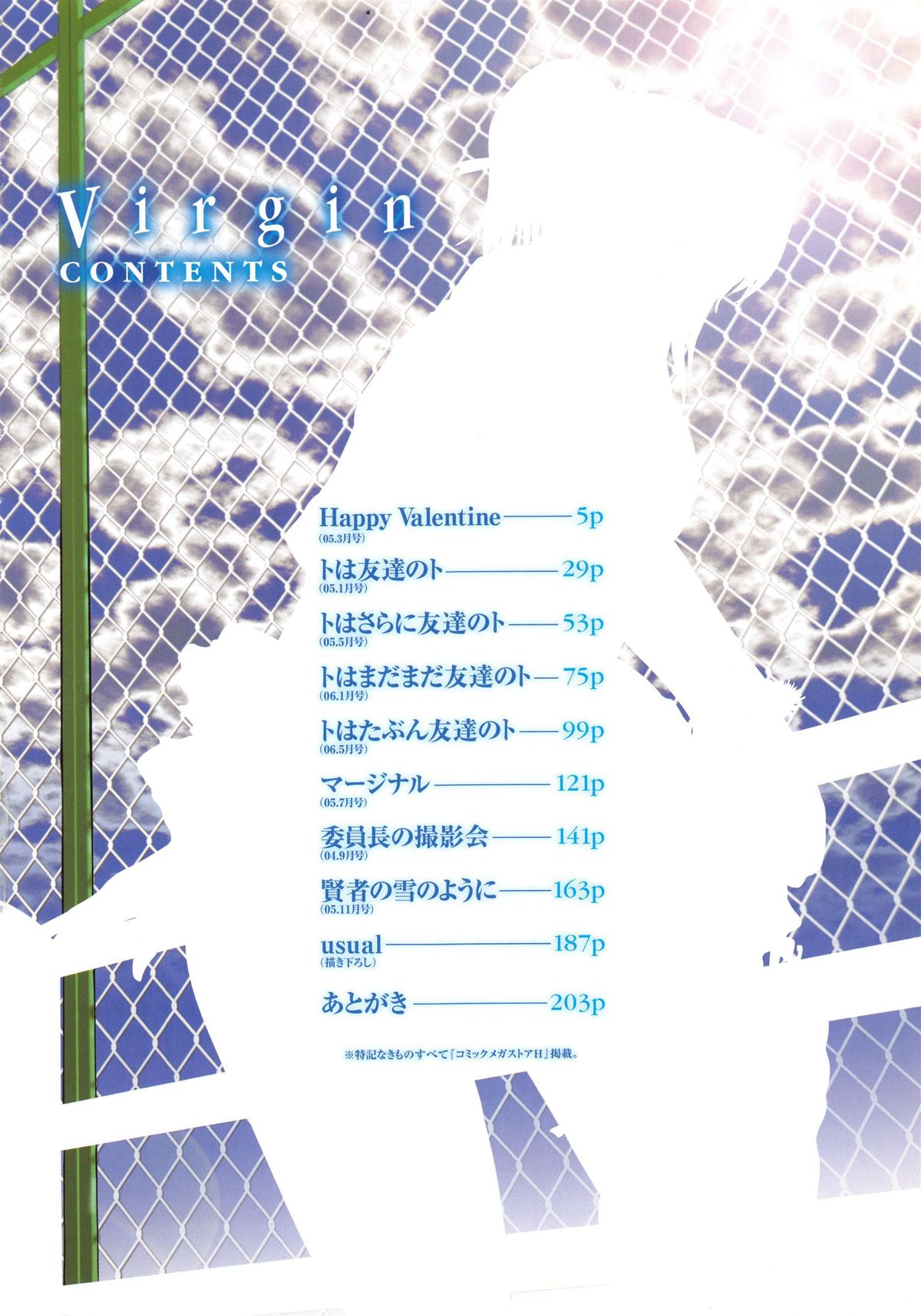 Virgin page 8 full