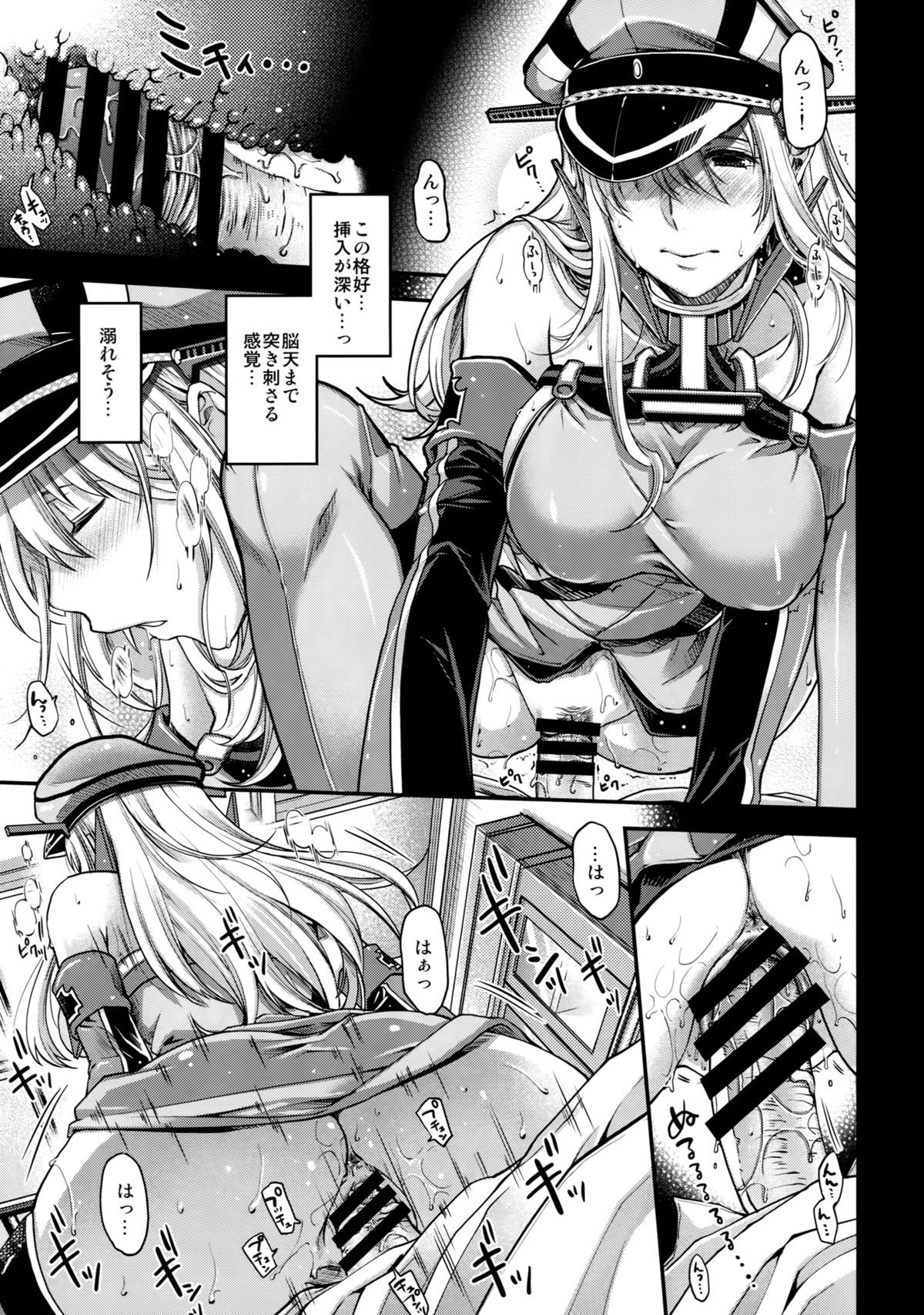 Admiral!! page 12 full