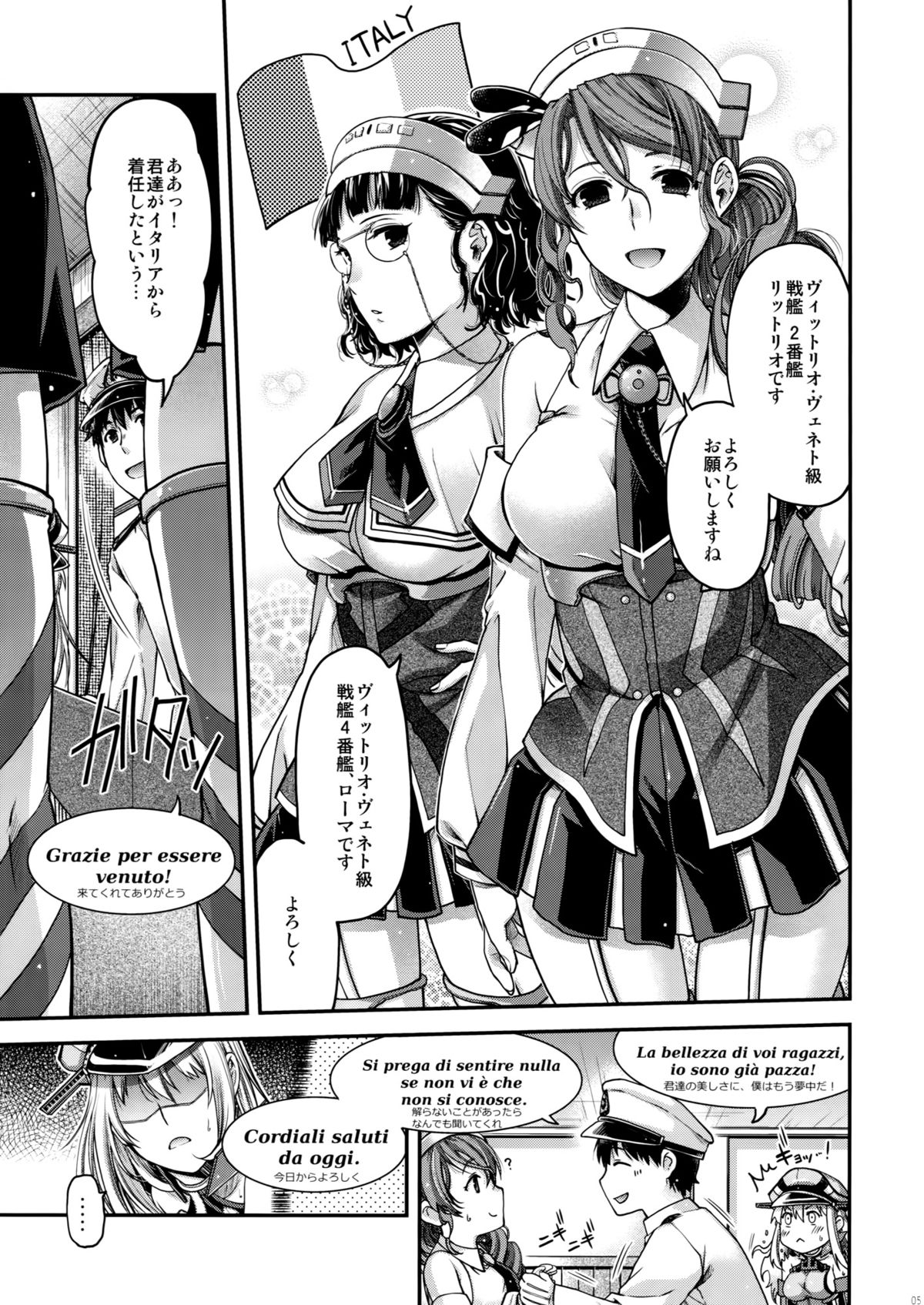 Admiral!! page 4 full