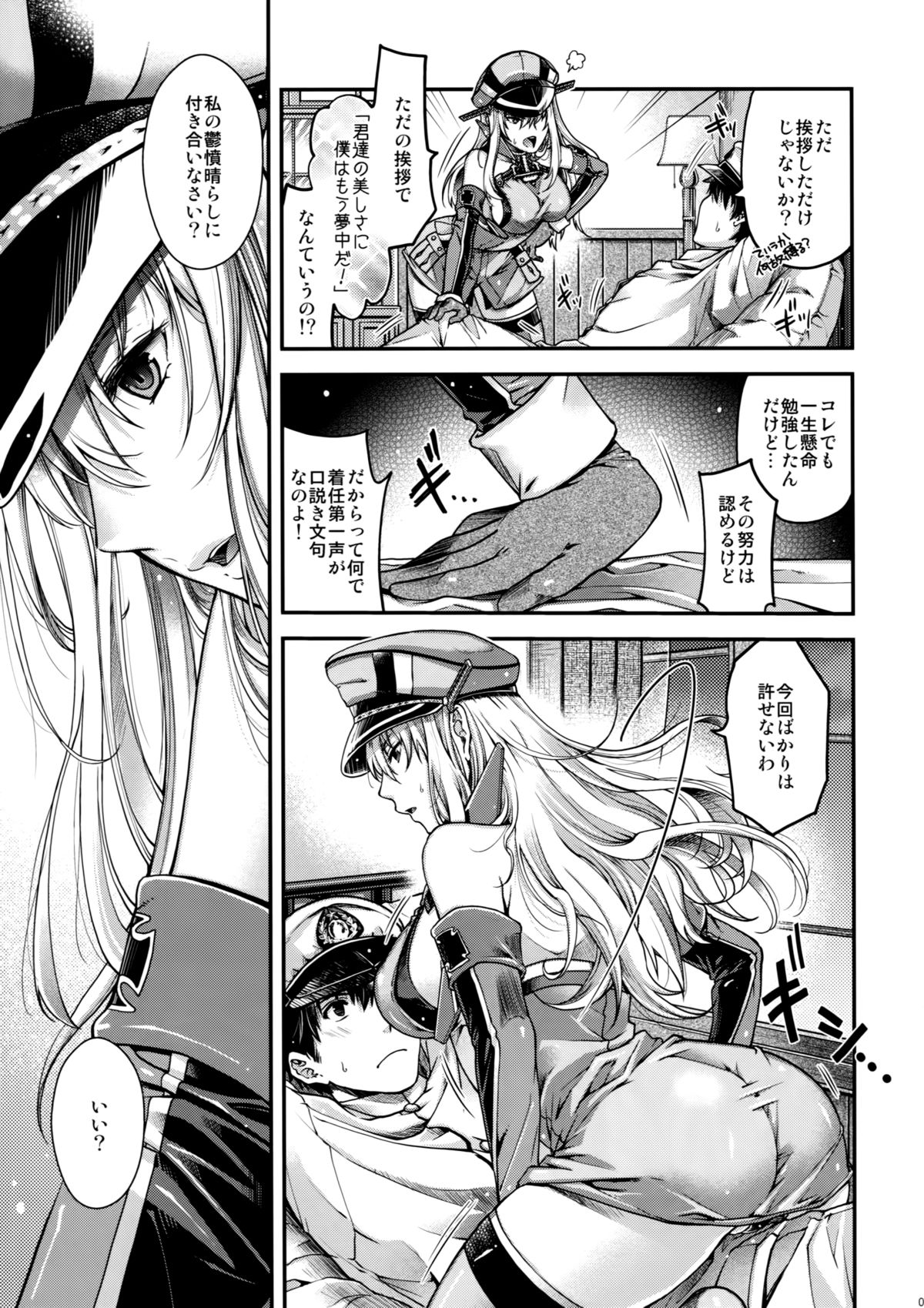 Admiral!! page 6 full