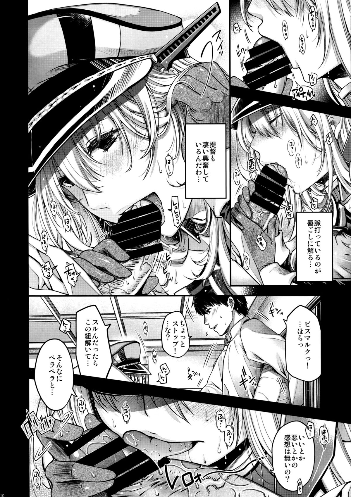 Admiral!! page 9 full
