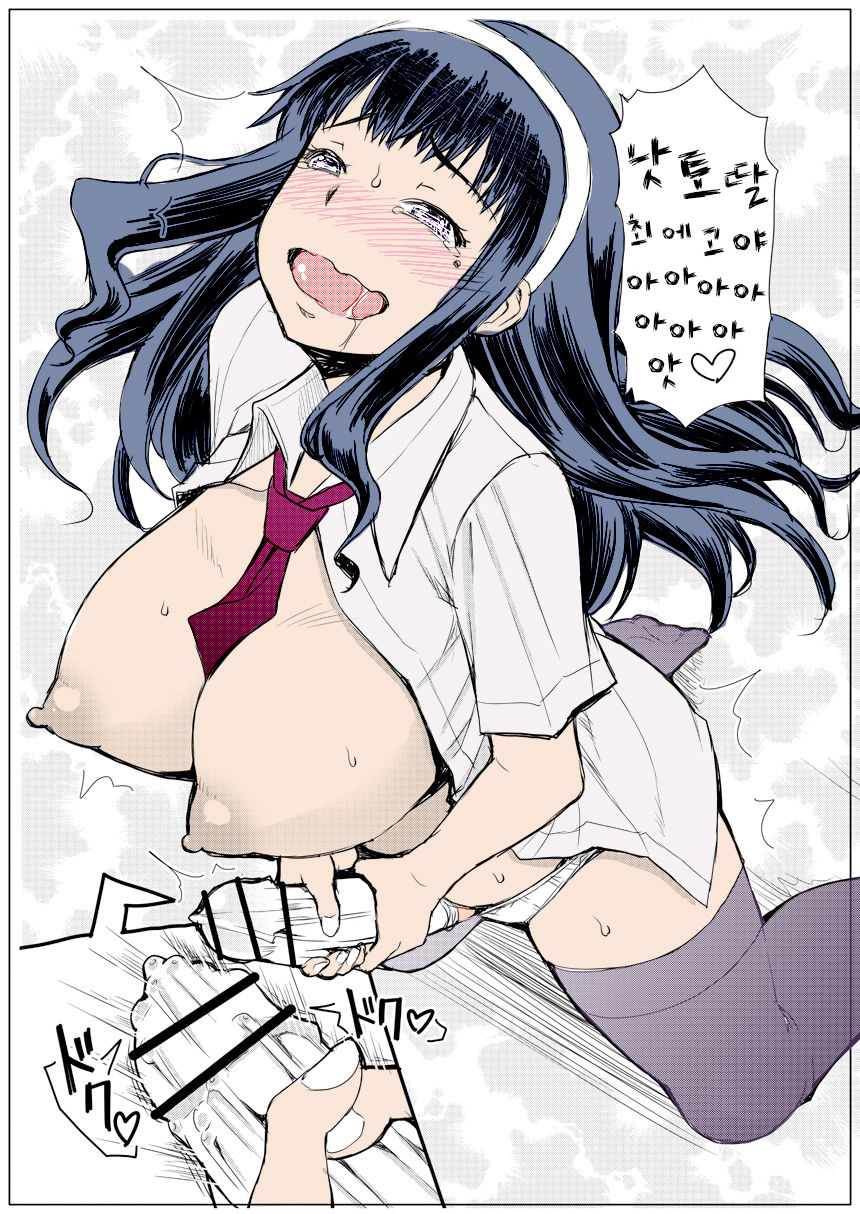 Futa Ona Tomoe VS Ootsubu Natto page 5 full