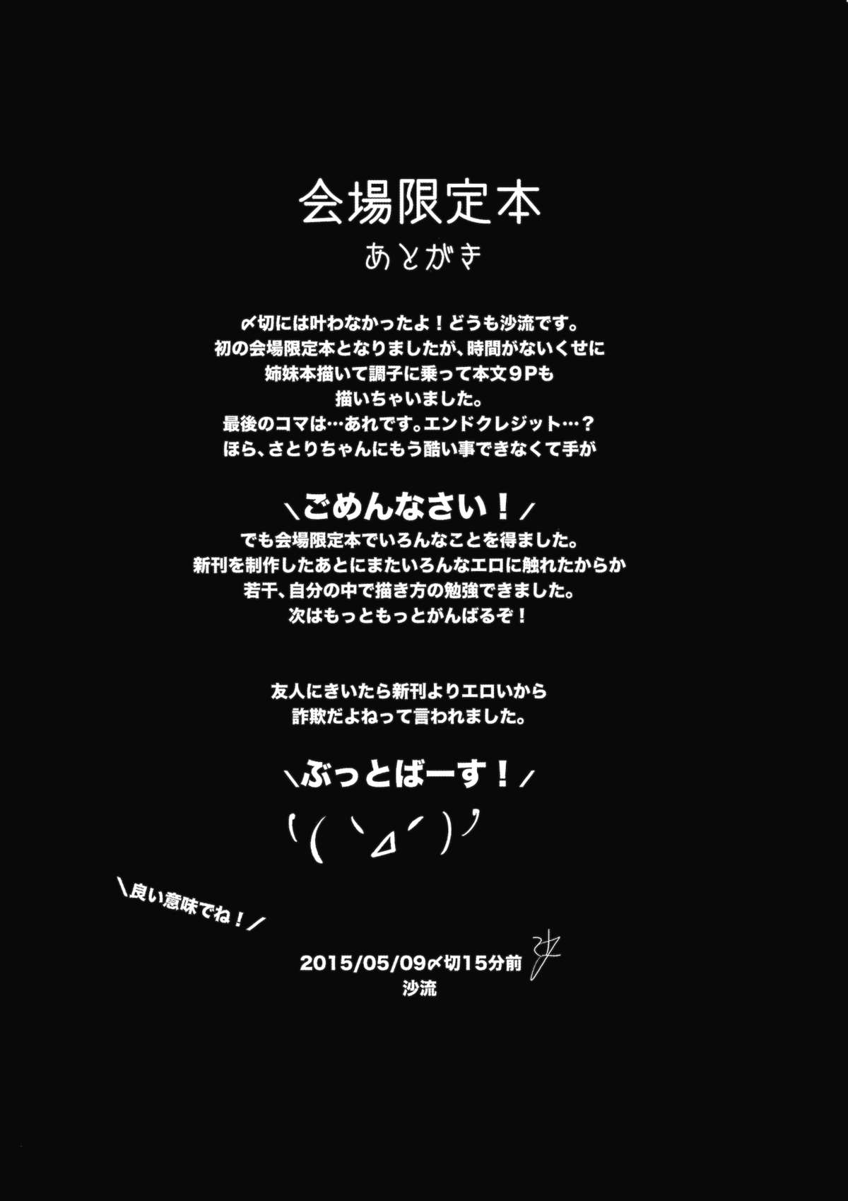 Reitaisai 12 Kaijou Genteibon page 9 full