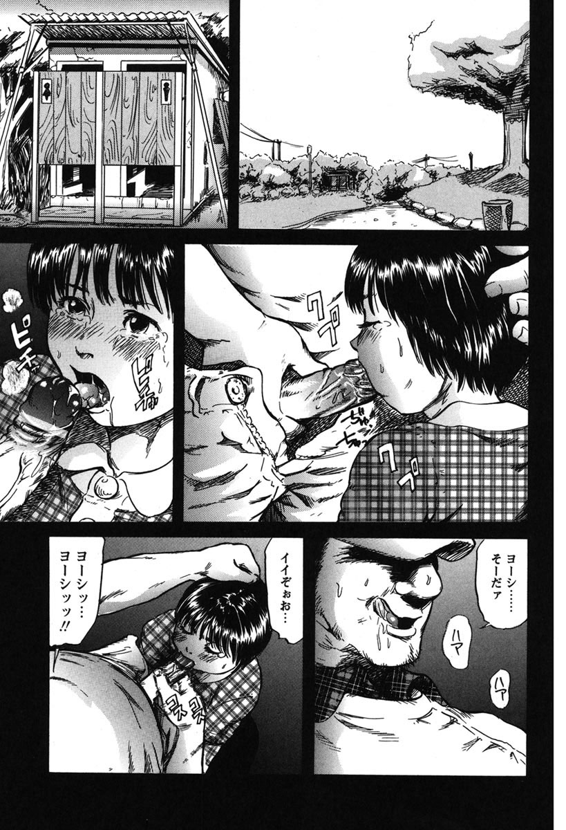 Furachi Re:birth page 11 full
