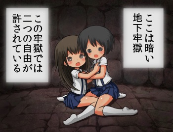 [Umekko] Chikarou ni Torawareta Shoujo cover
