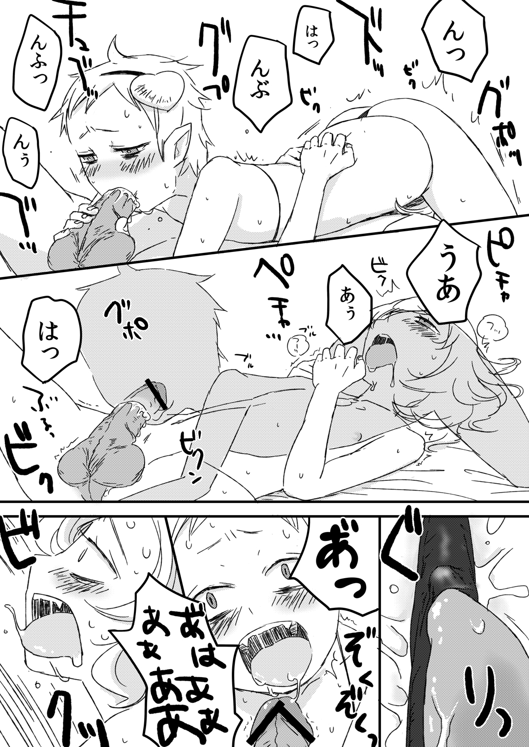 Decorate Komeiji page 11 full