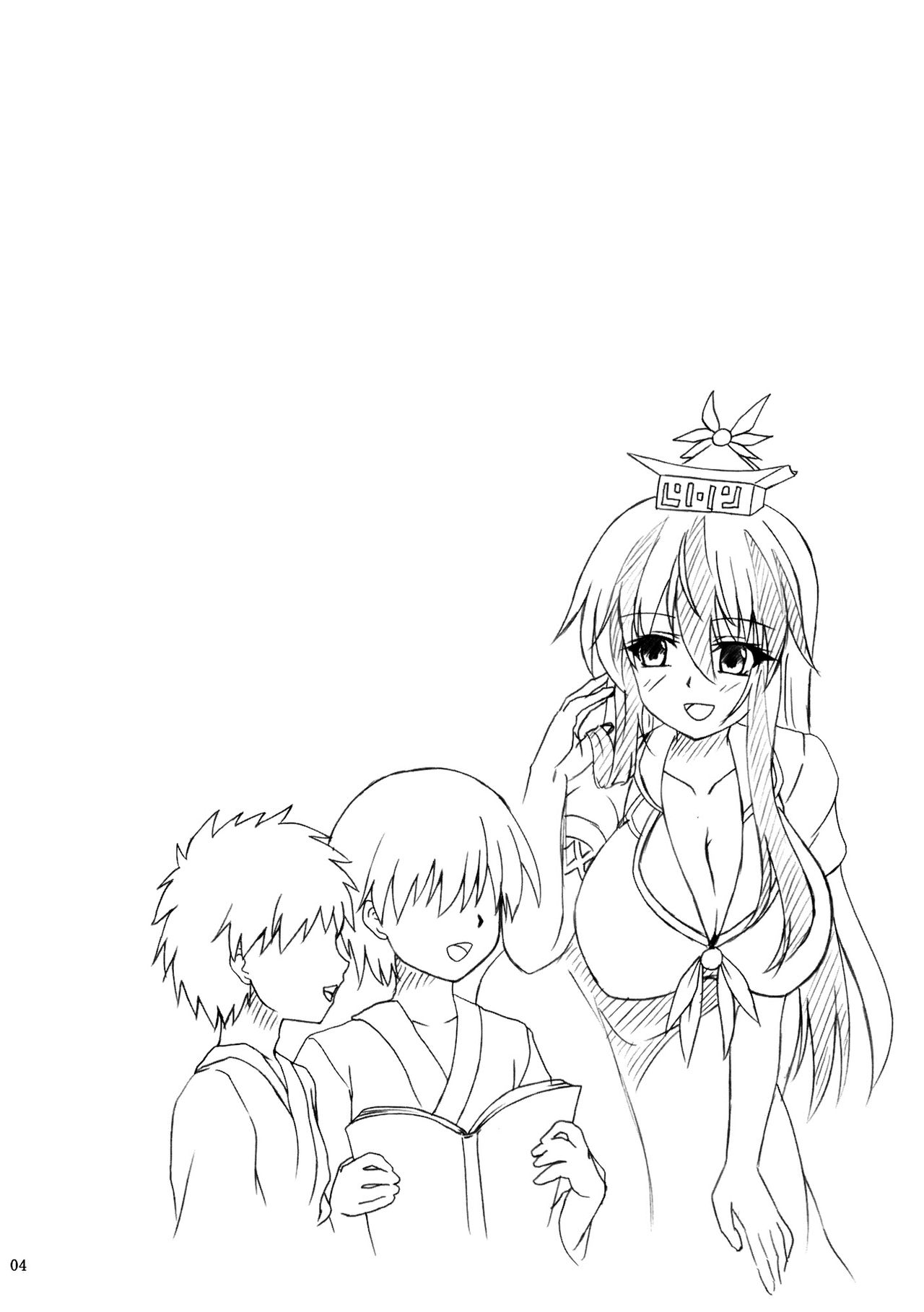 Keine-sensei Shiiku Nisshi page 3 full