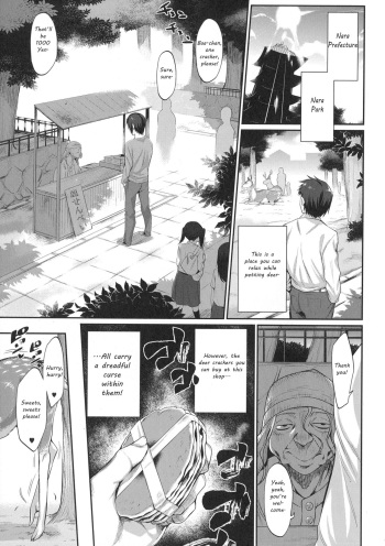 [Mizone] Noroi no Shika Senbei | The Cursed Deer Cracker (Onigashima No Iinazuke) [English] [Tsukuyomi, The ButterFly Khan] [Decensored] cover