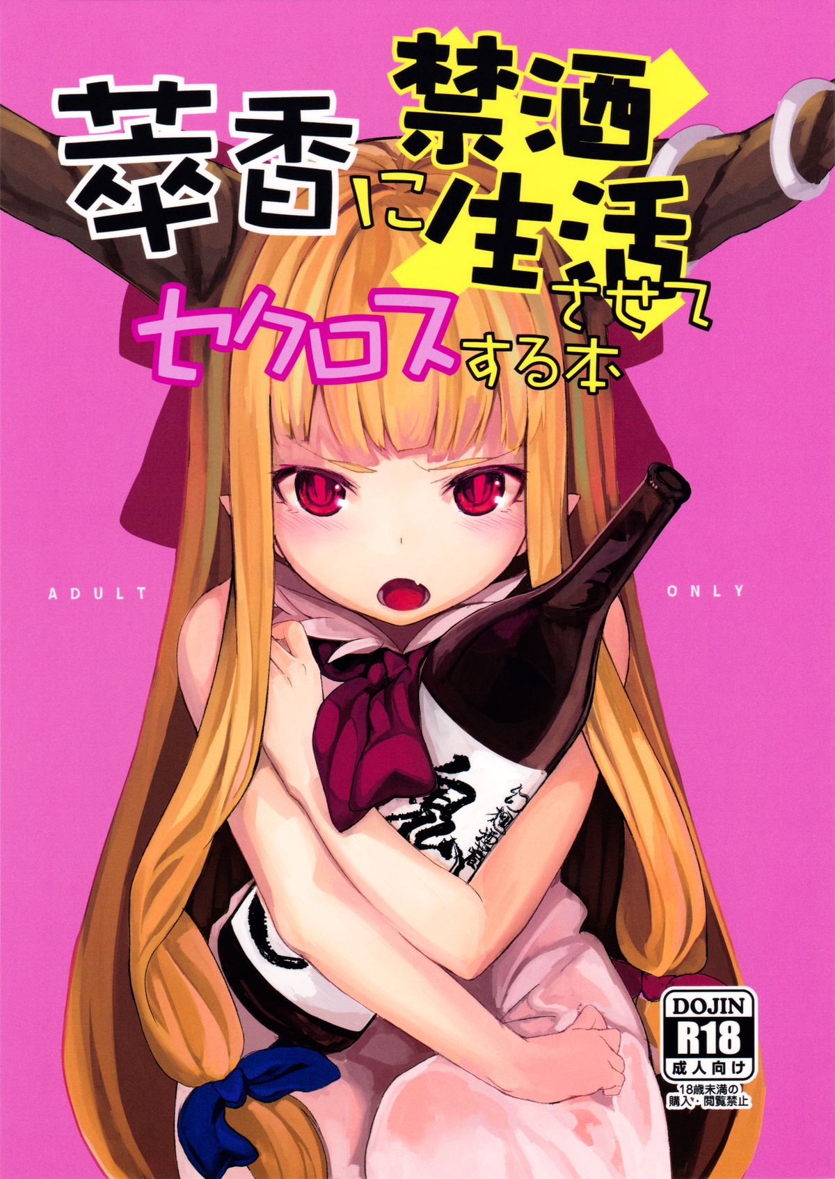 Suika ni Kinshu Seikatsu sasete Sexros Suru Hon page 1 full