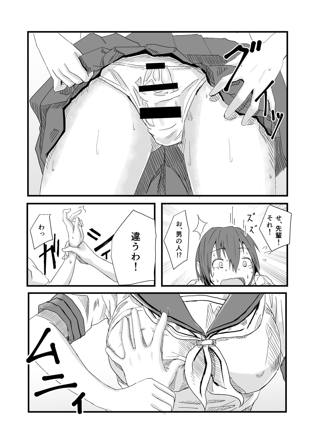 Futanari to Toshoshitsu de page 12 full