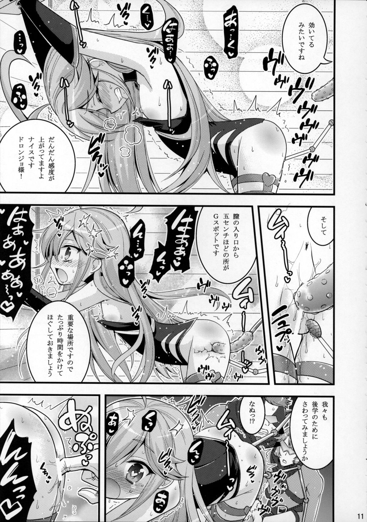 Doronjo-sama no Shoujo Kaihatsu Method page 10 full