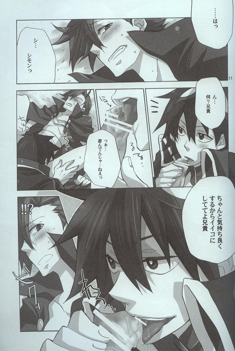 Hikari no hito page 10 full