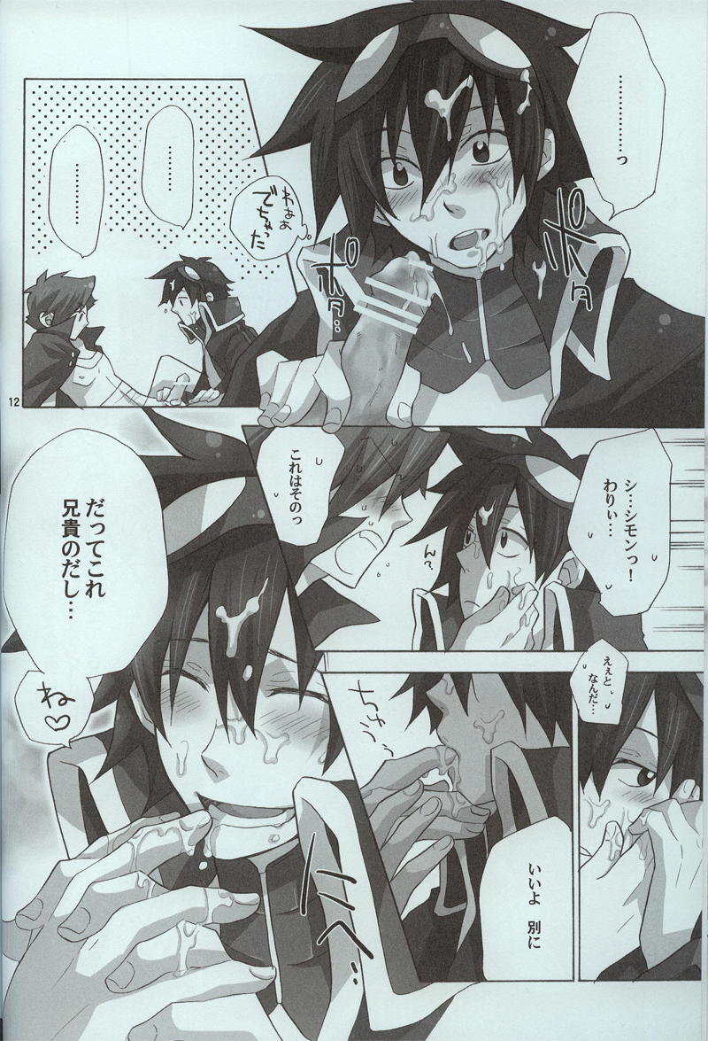 Hikari no hito page 11 full