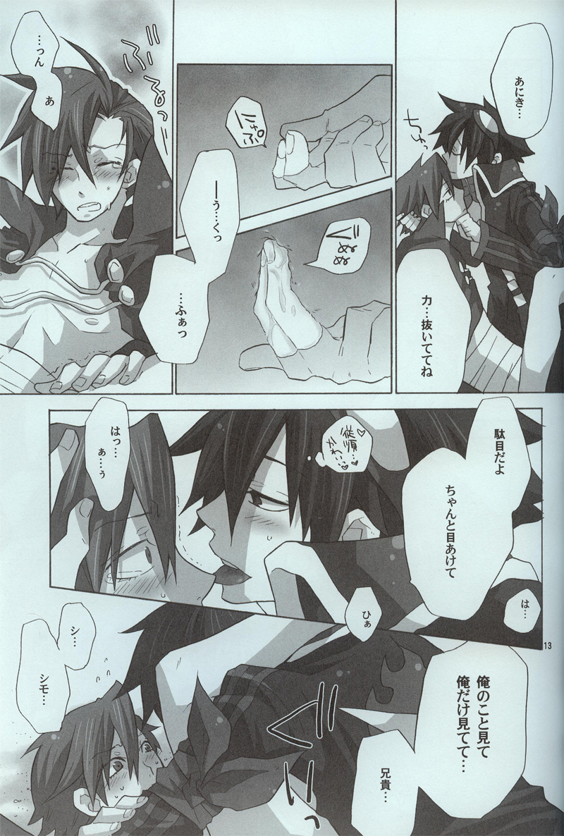 Hikari no hito page 12 full