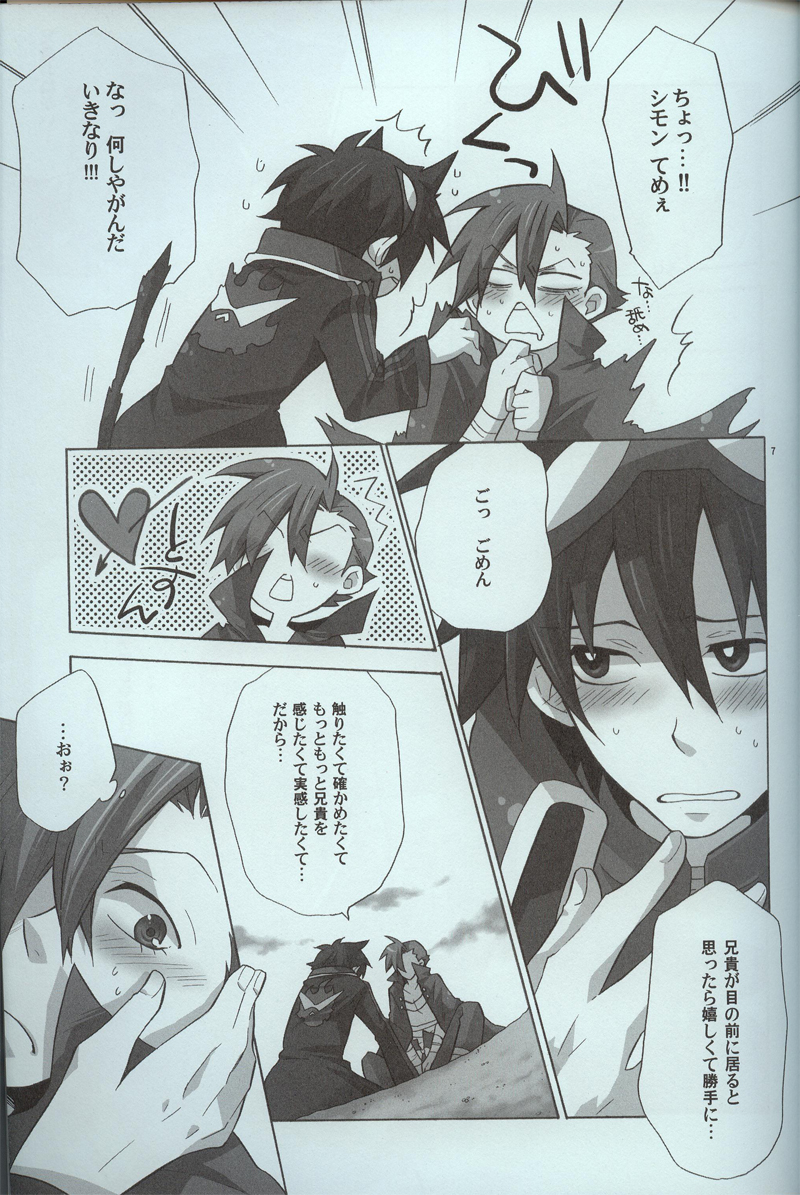 Hikari no hito page 6 full