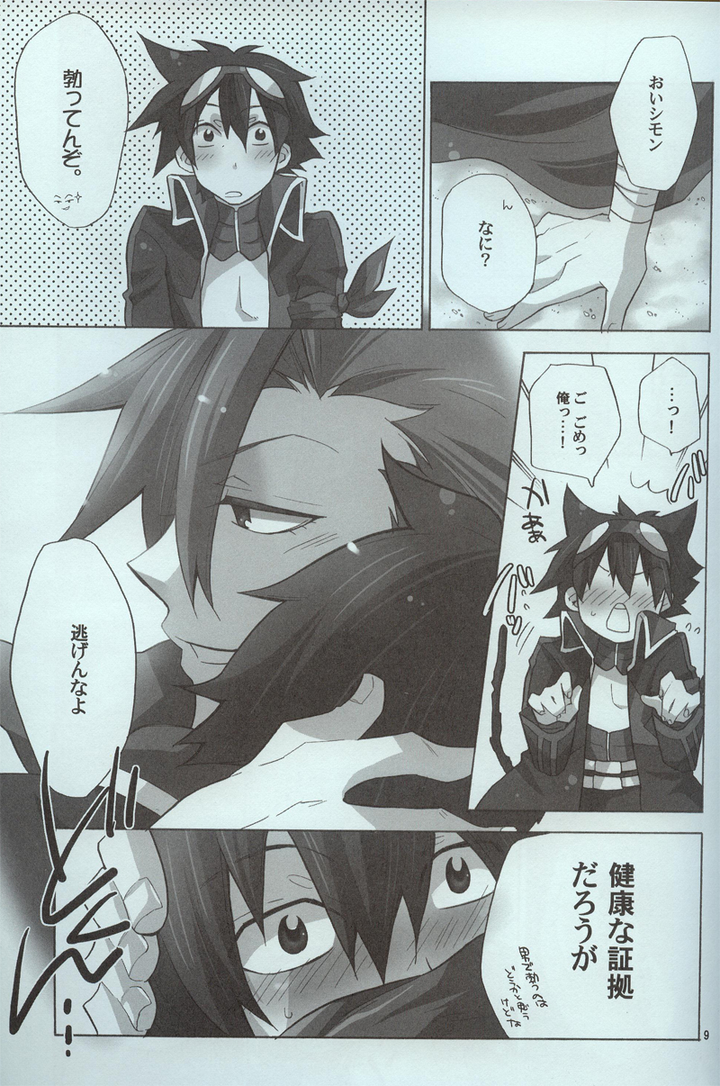 Hikari no hito page 8 full