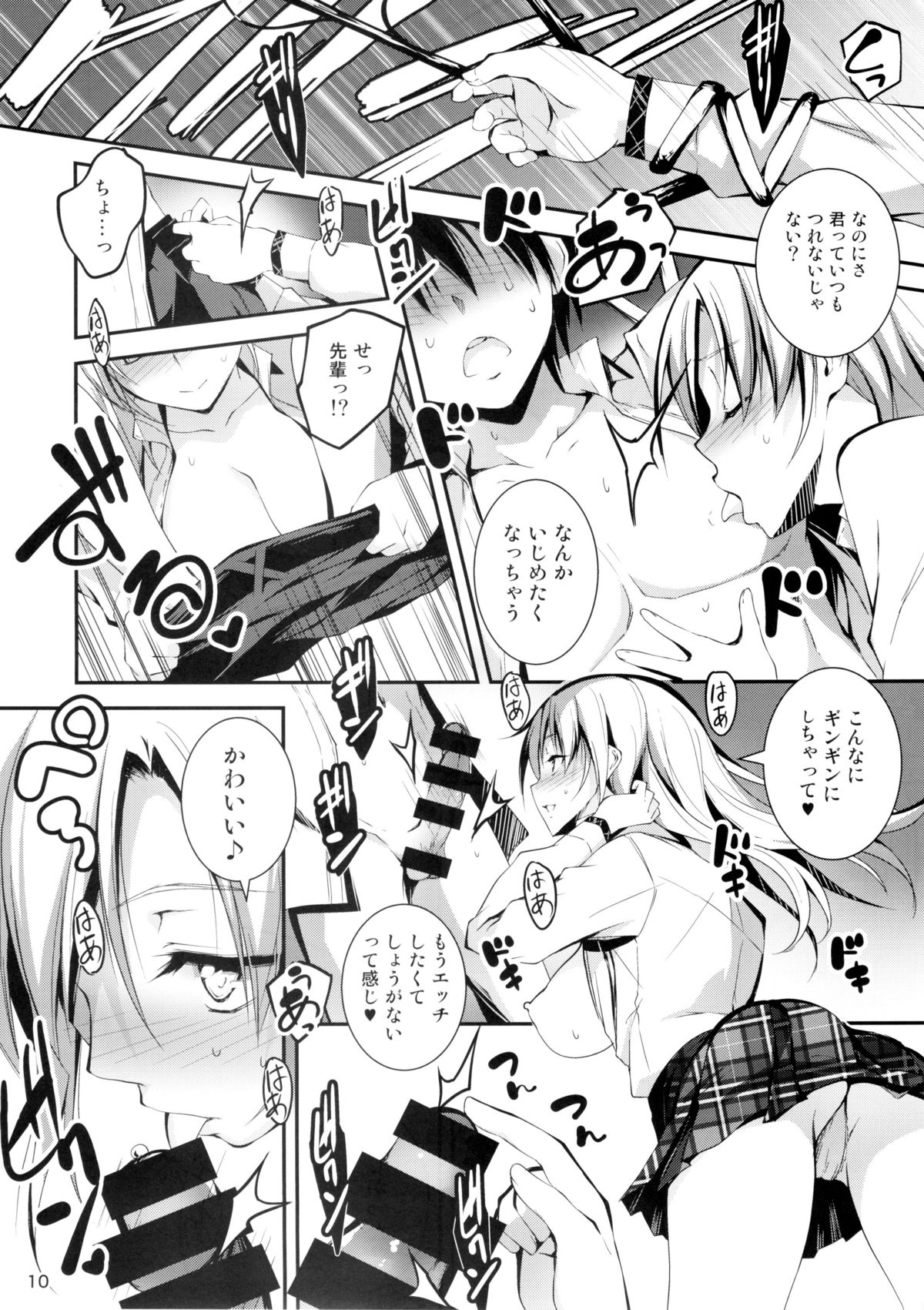 KOI+KAN 7 page 12 full