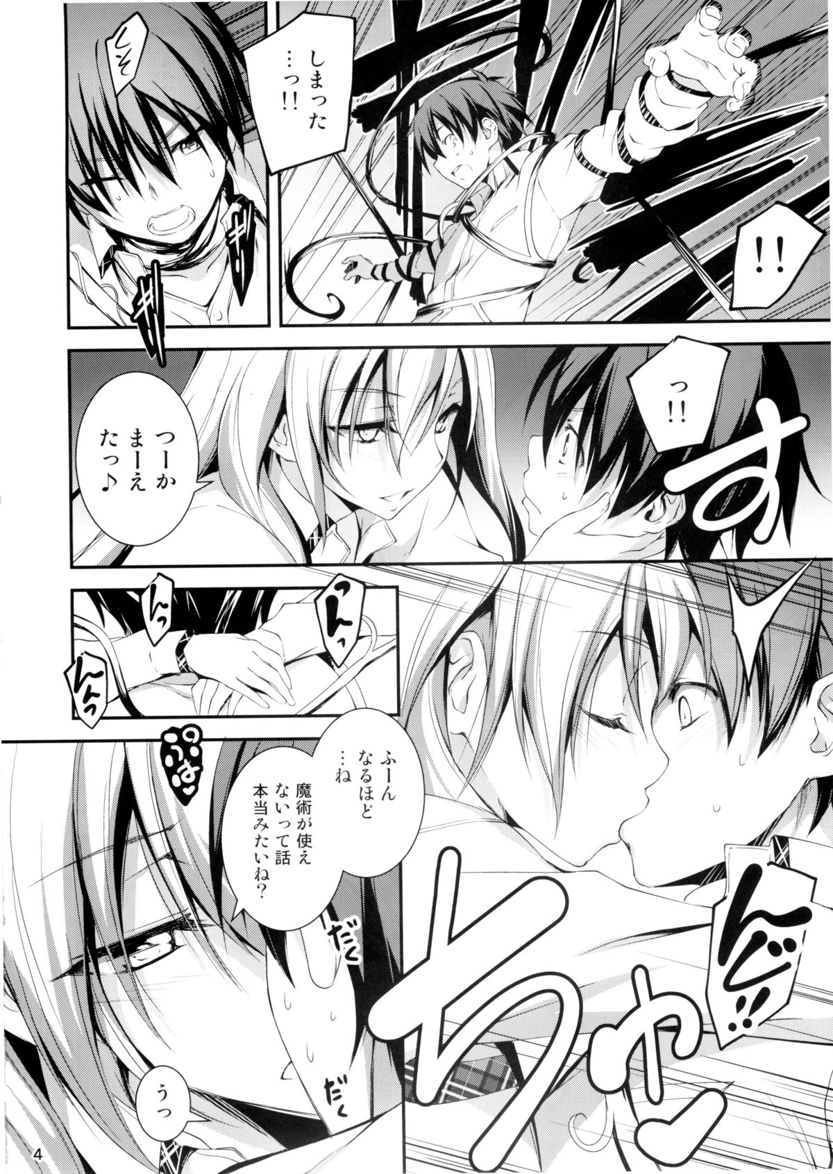 KOI+KAN 7 page 6 full