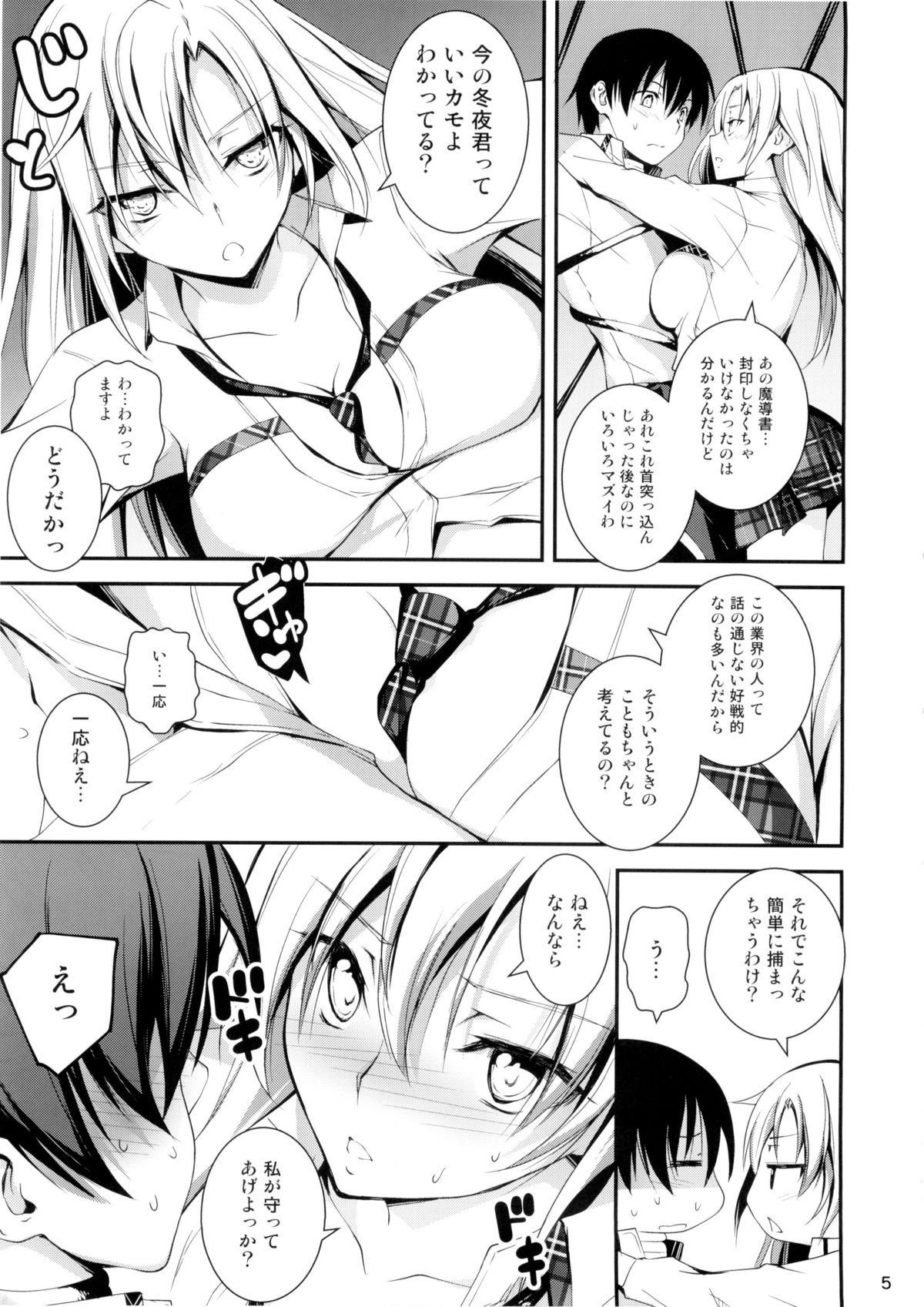 KOI+KAN 7 page 7 full