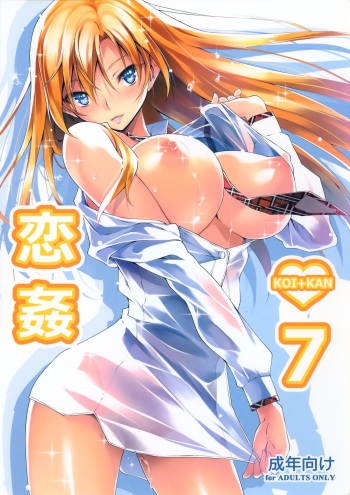 (C88) [Kikurage-ya (Kikurage)] KOI+KAN 7 cover
