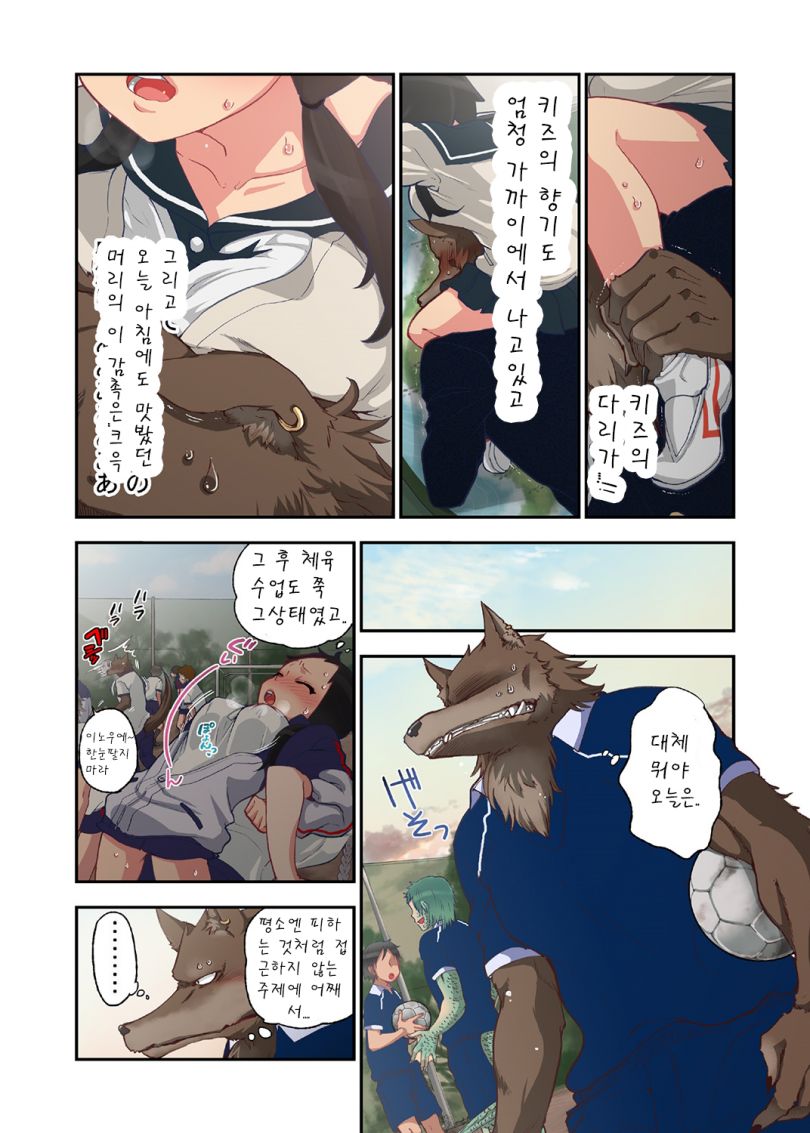 Onaka ni Ippai, Ayakashi no Tane 2 page 12 full
