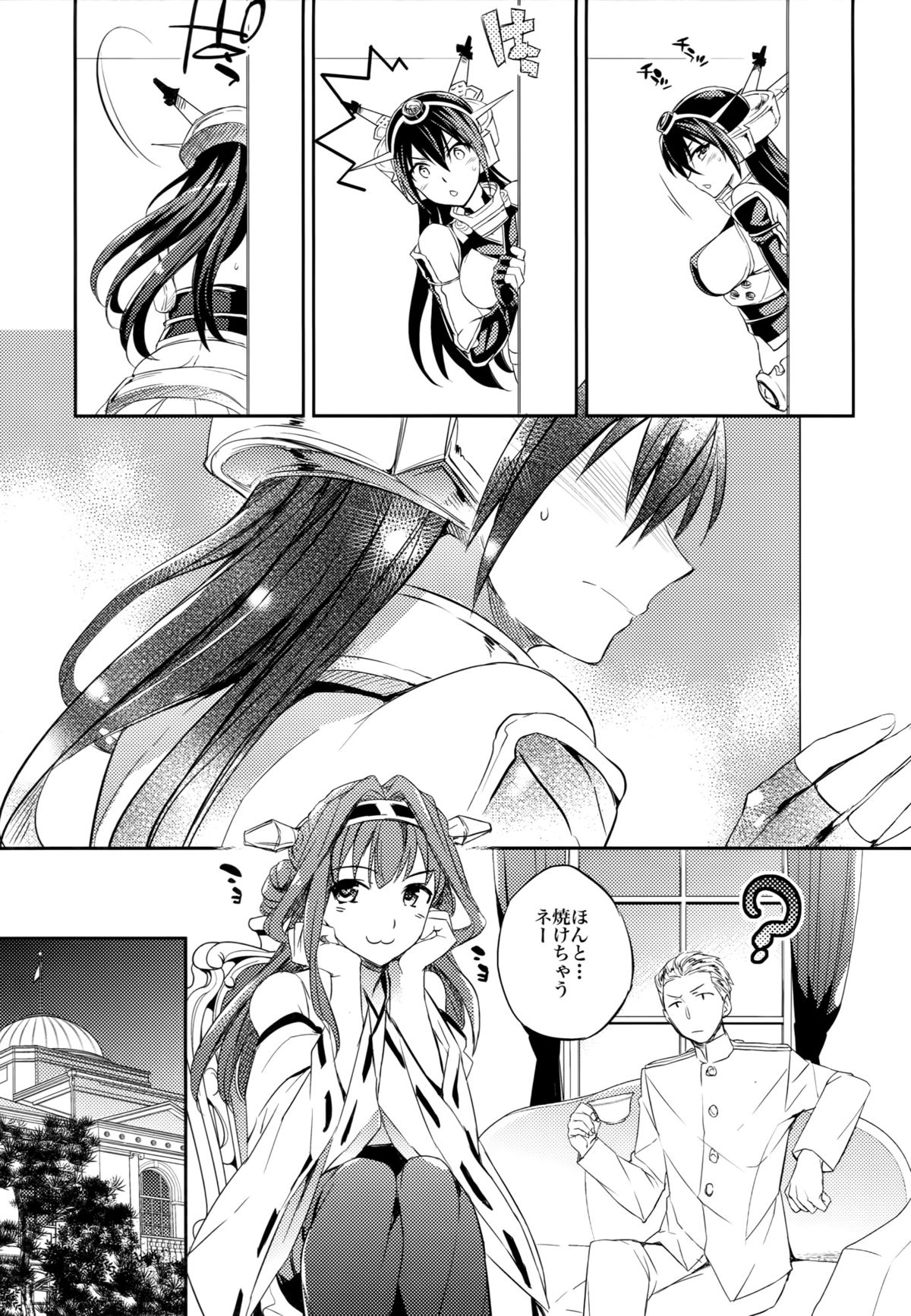 C9-20 Shimai Senkan Kai Ni page 7 full