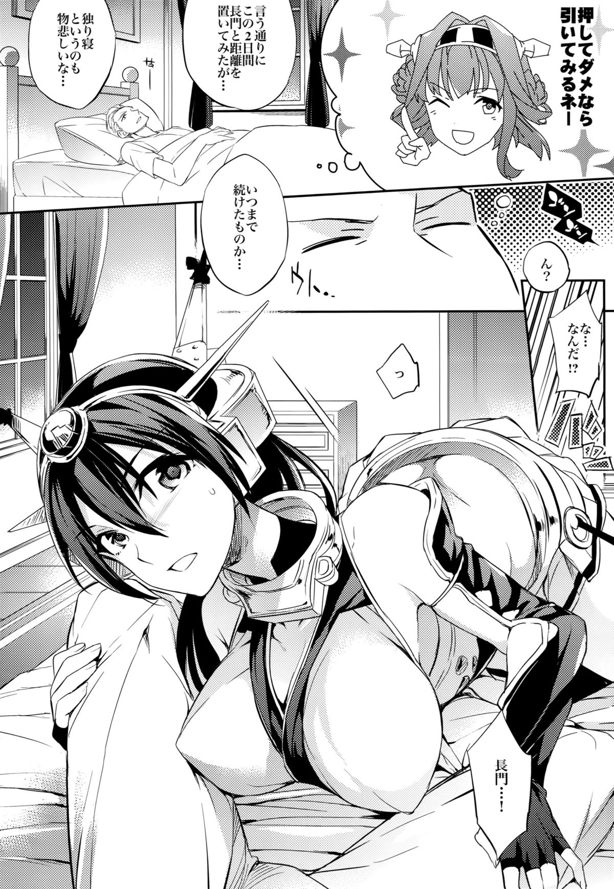 C9-20 Shimai Senkan Kai Ni page 8 full