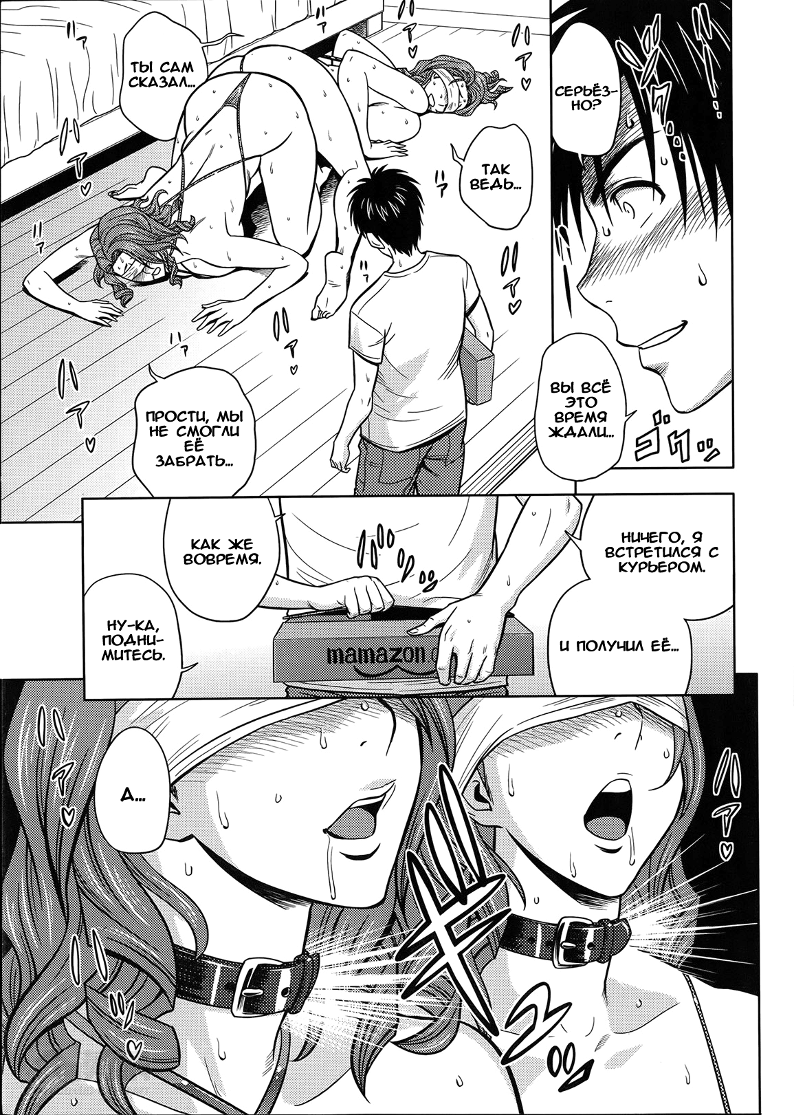 Twin Milf Ch. 9 page 11 full