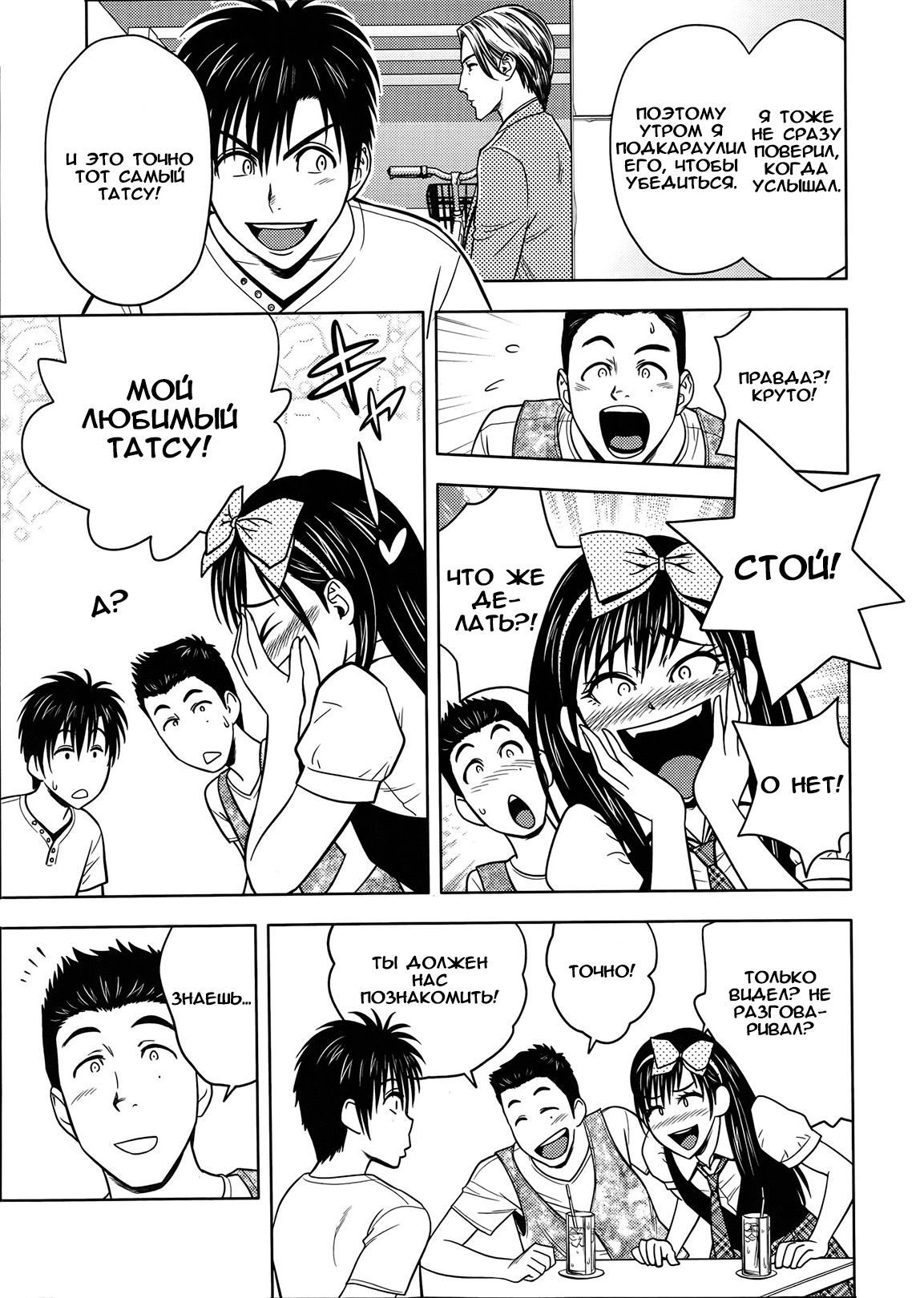 Twin Milf Ch. 9 page 7 full