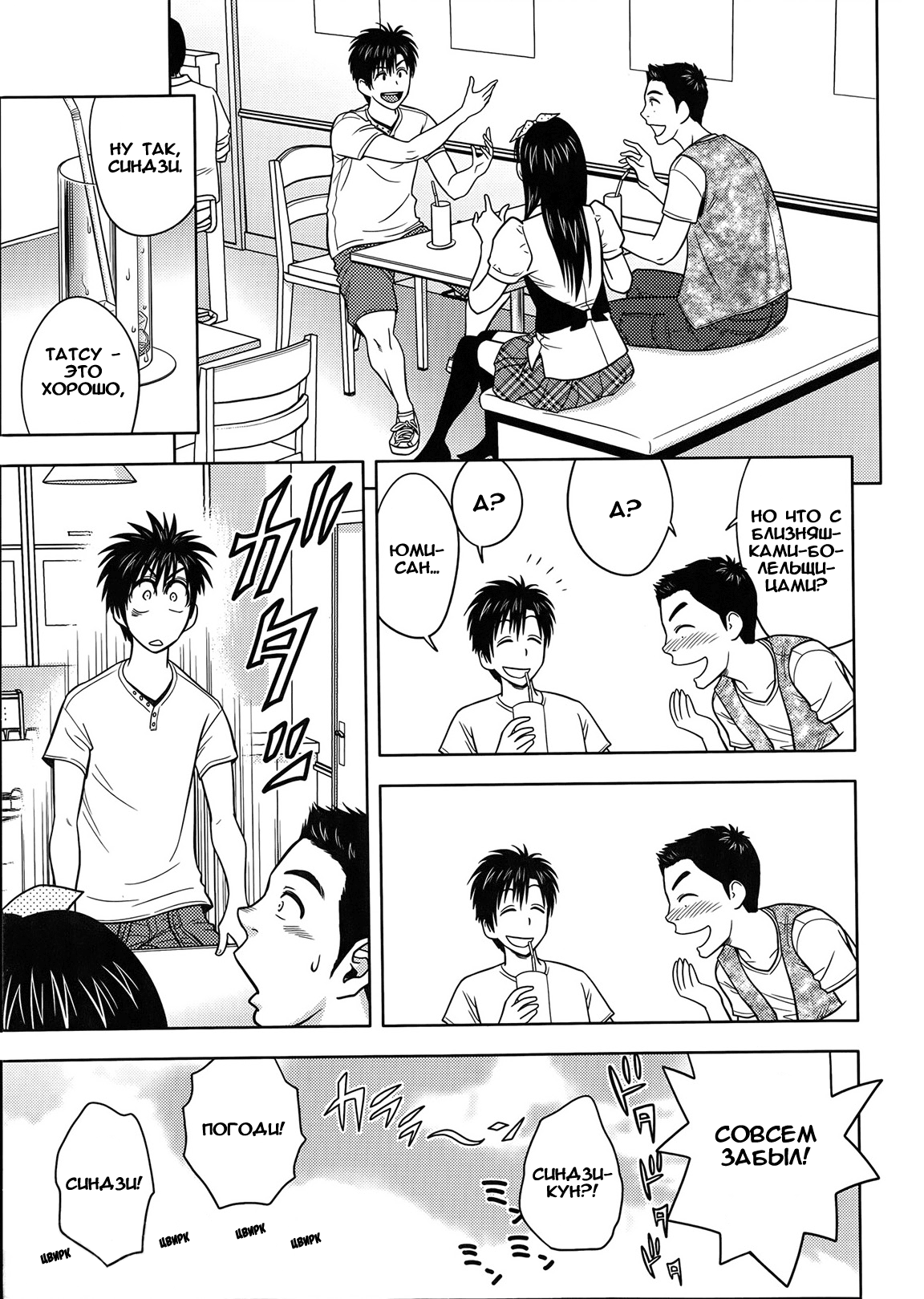 Twin Milf Ch. 9 page 9 full