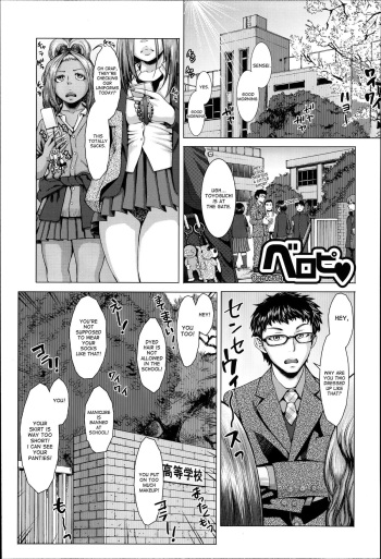 [Blmanian] Beropi | Tongue Piercing (Se-Syun Sakari) [English] [desudesu] cover