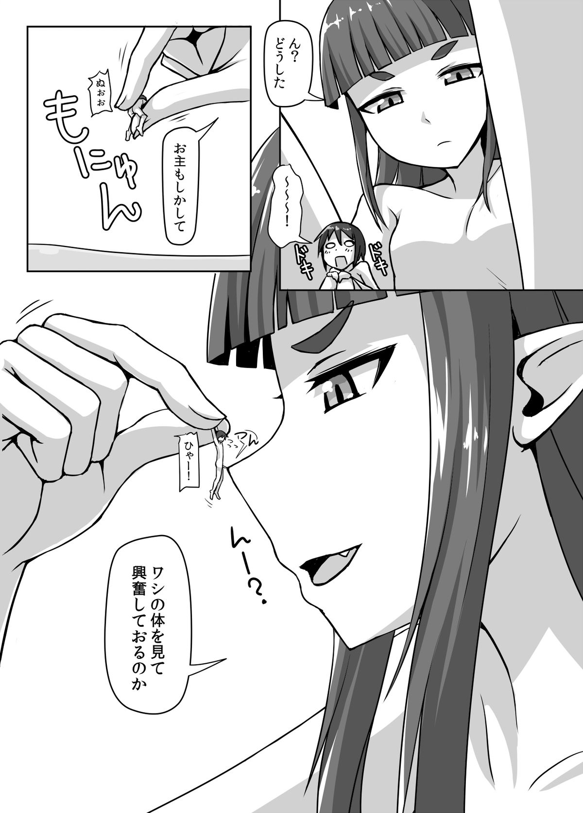 Size Fechi Loli Babaa Hon - Old Loli Size Fetish Book page 12 full