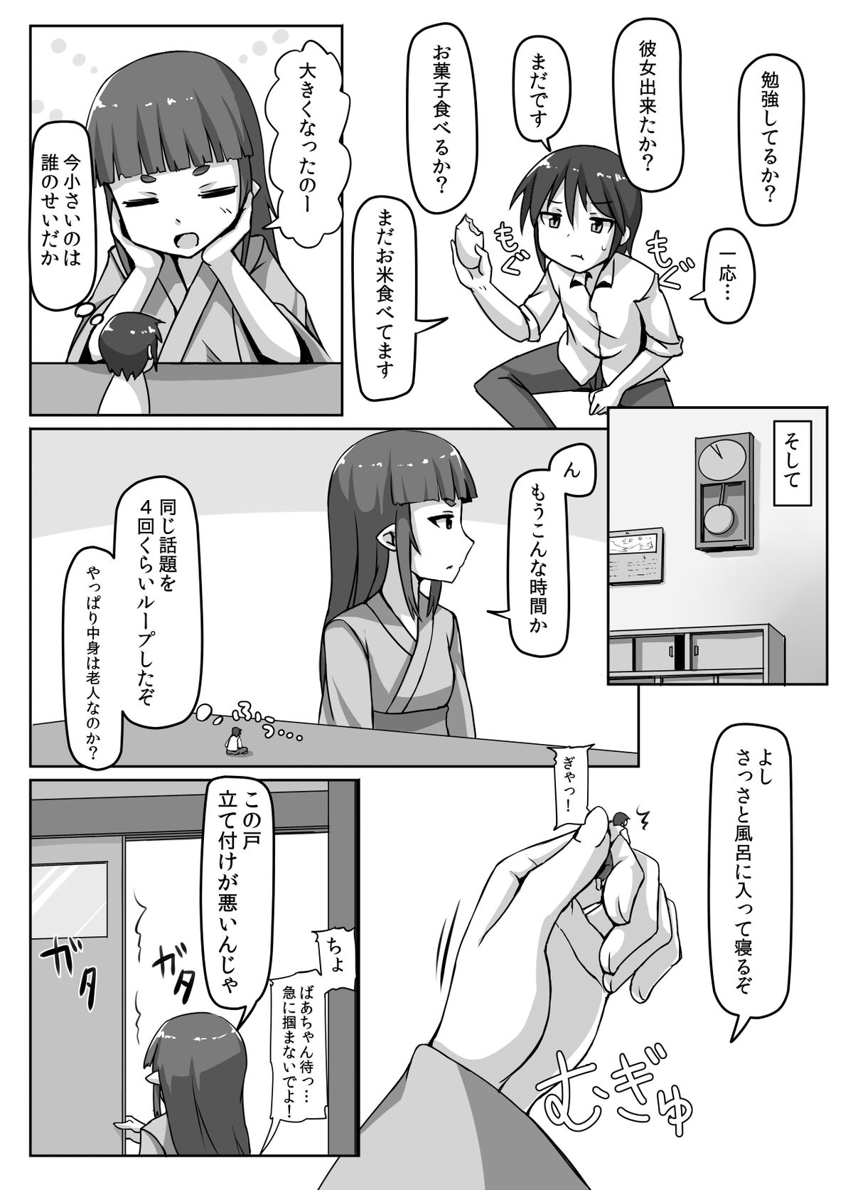 Size Fechi Loli Babaa Hon - Old Loli Size Fetish Book page 8 full