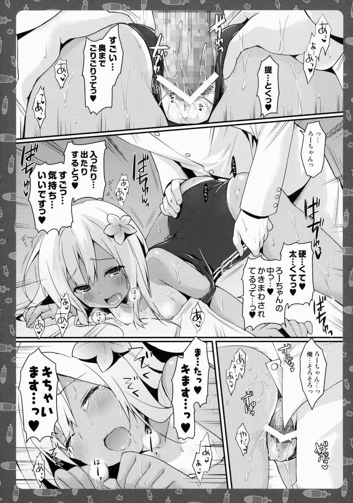 Ecchi nano wa Dame, Desu yo ne? Nee? page 11 full