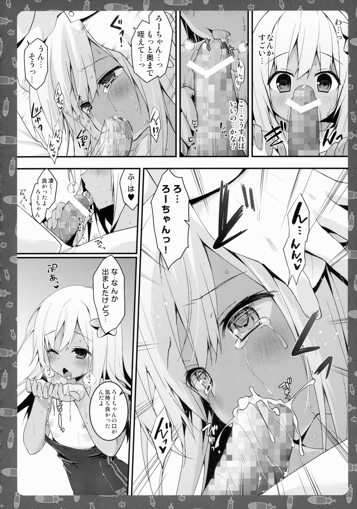 Ecchi nano wa Dame, Desu yo ne? Nee? page 9 full