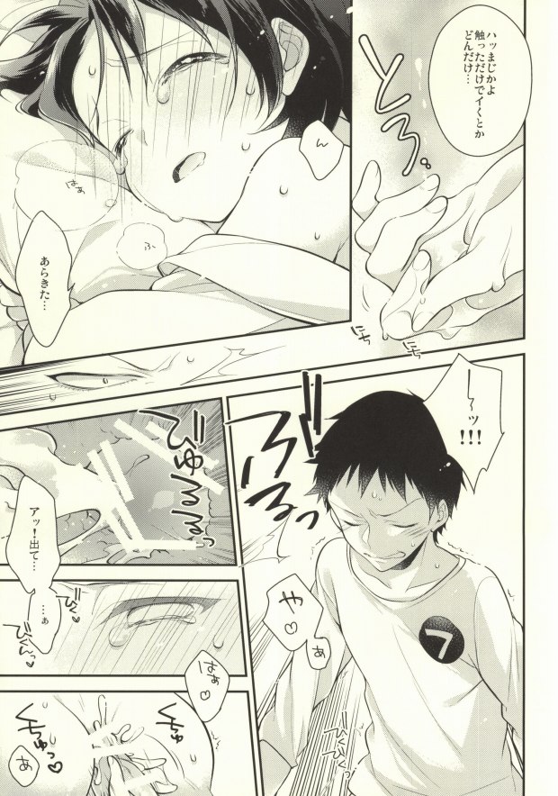 Pachipachi Communication page 12 full