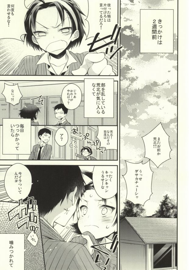 Pachipachi Communication page 2 full
