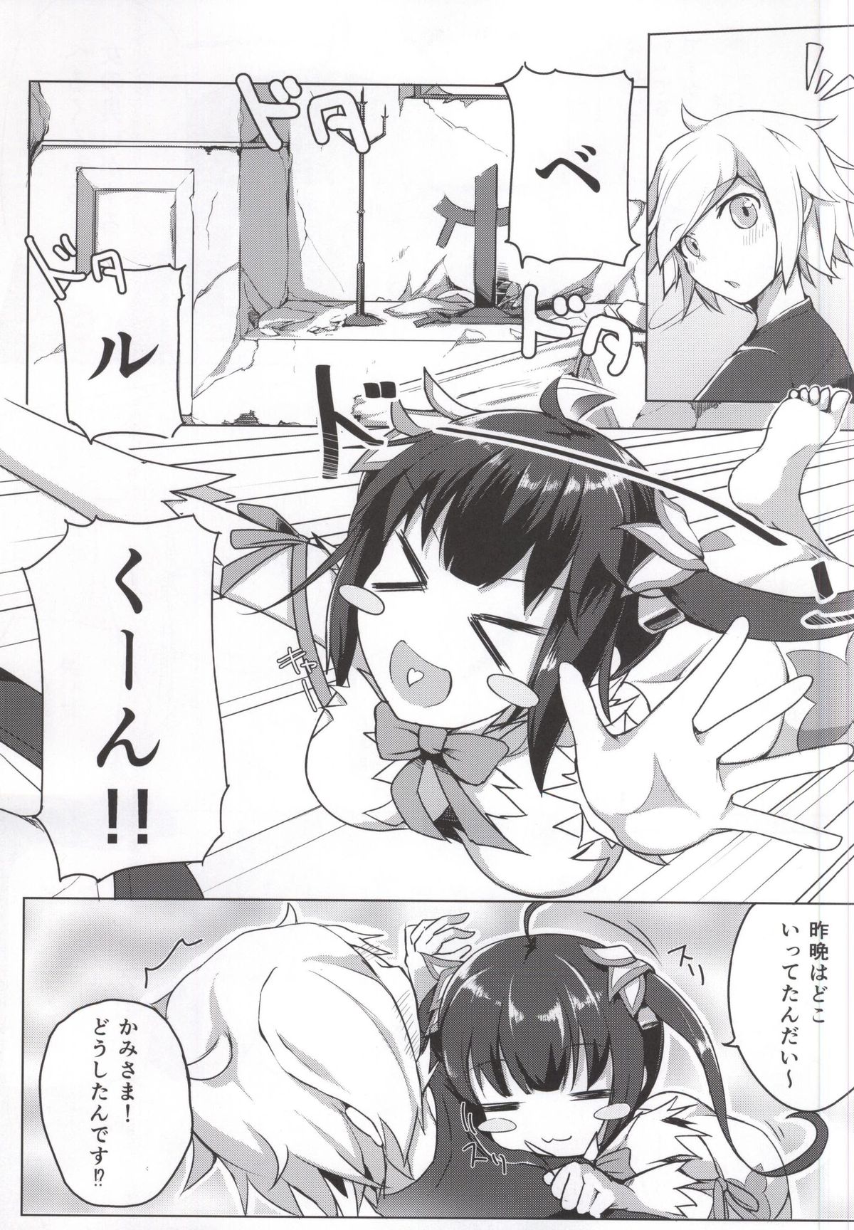Shirousagi ni XXX o Motomeru no wa Machigatteiru Darou ka page 2 full