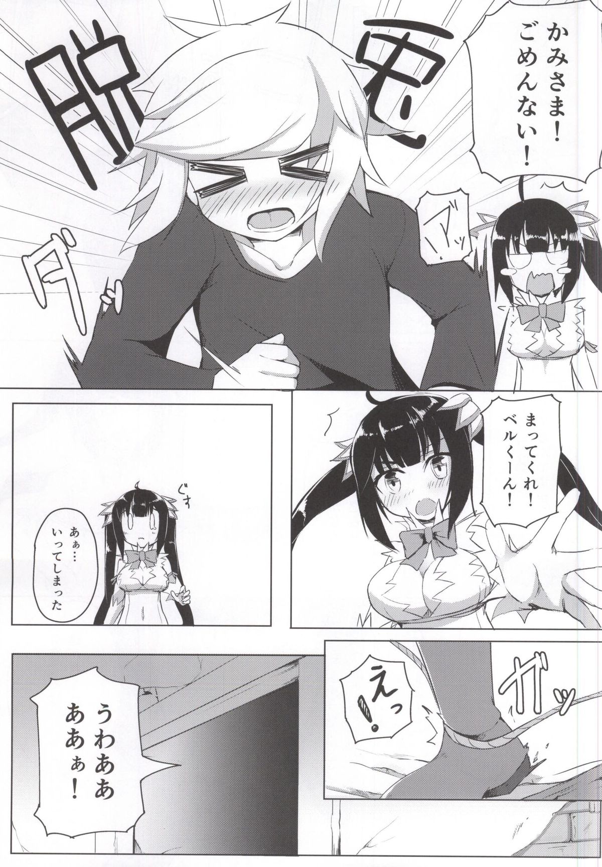 Shirousagi ni XXX o Motomeru no wa Machigatteiru Darou ka page 4 full