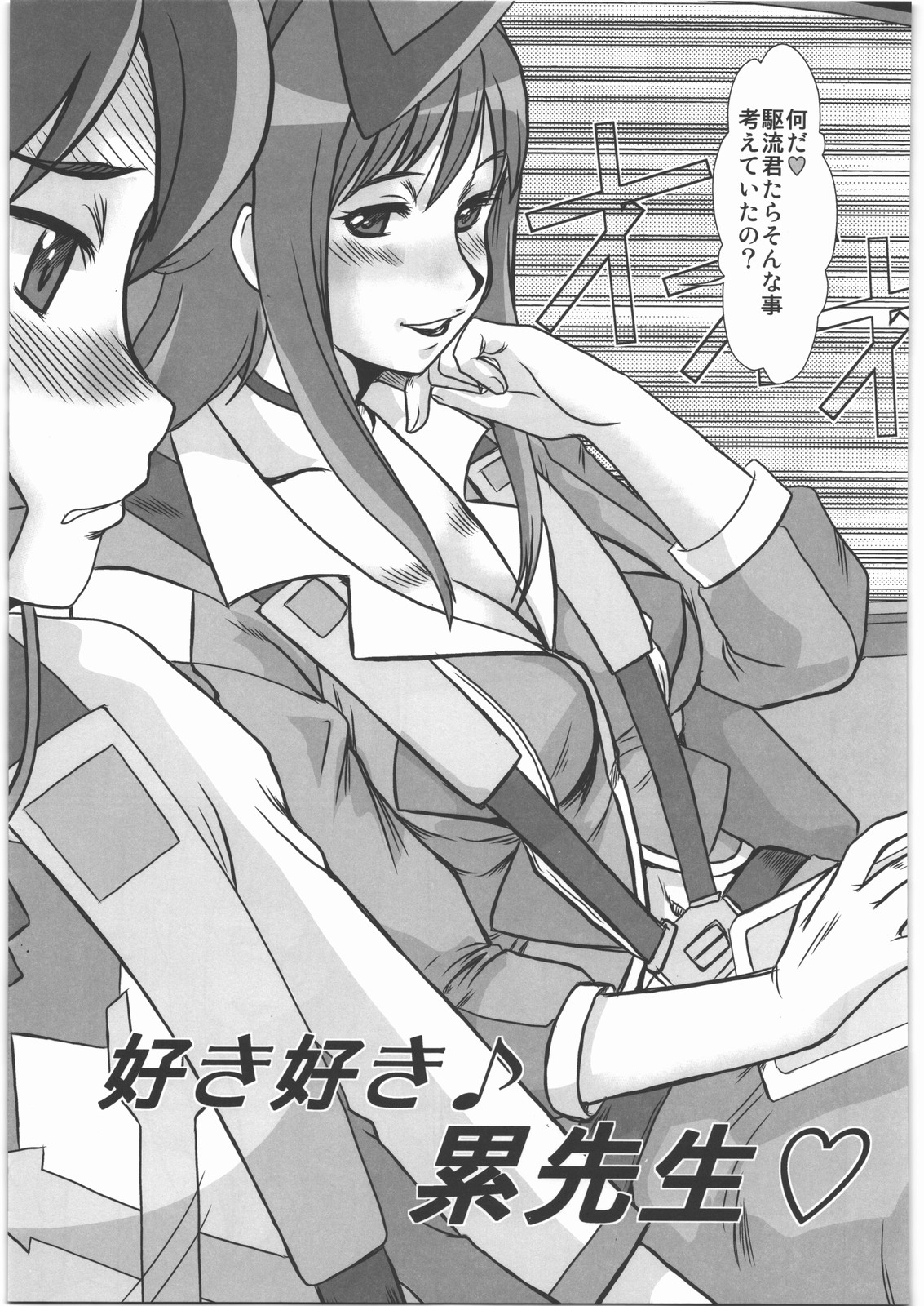 F-77 page 6 full