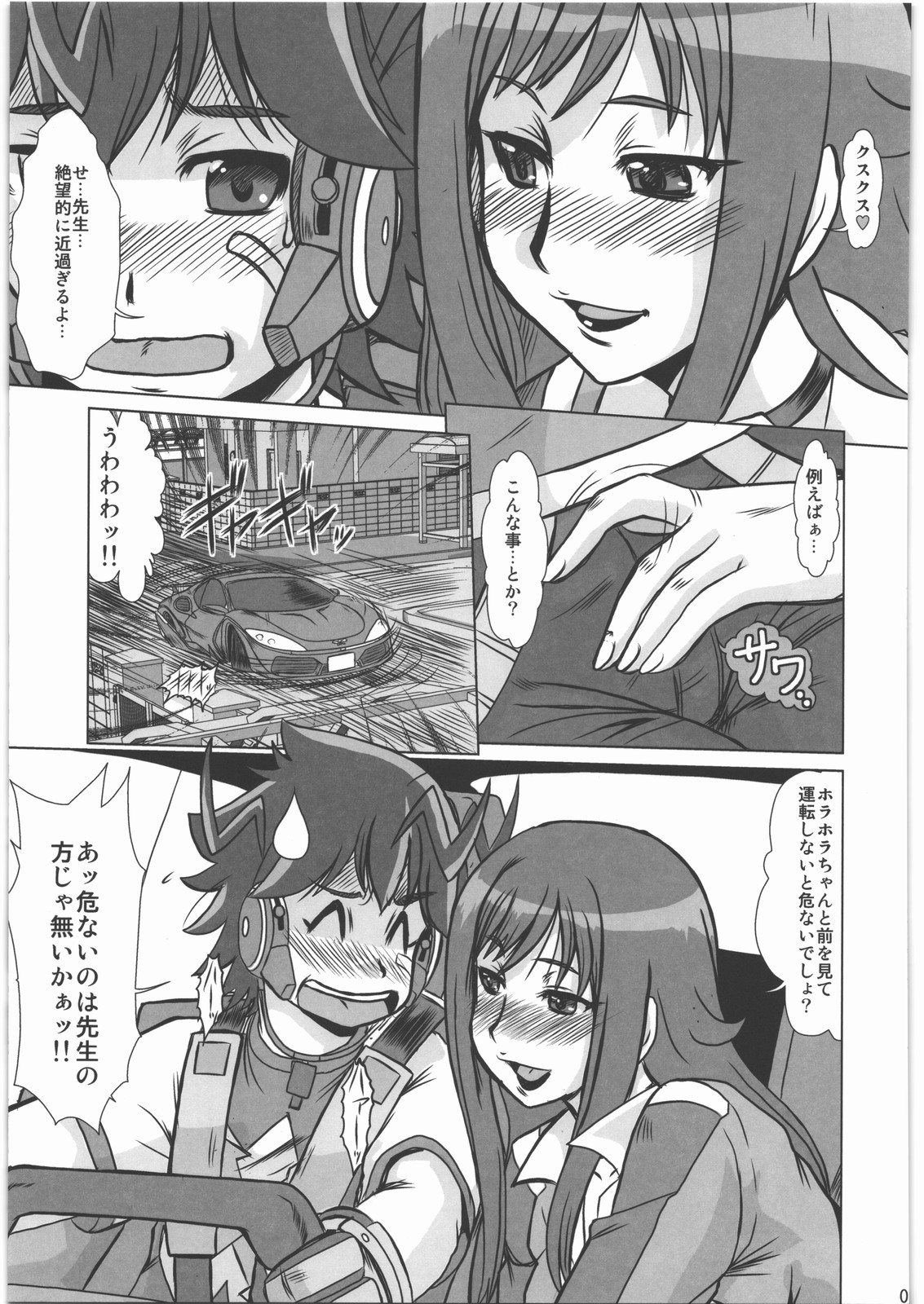 F-77 page 8 full