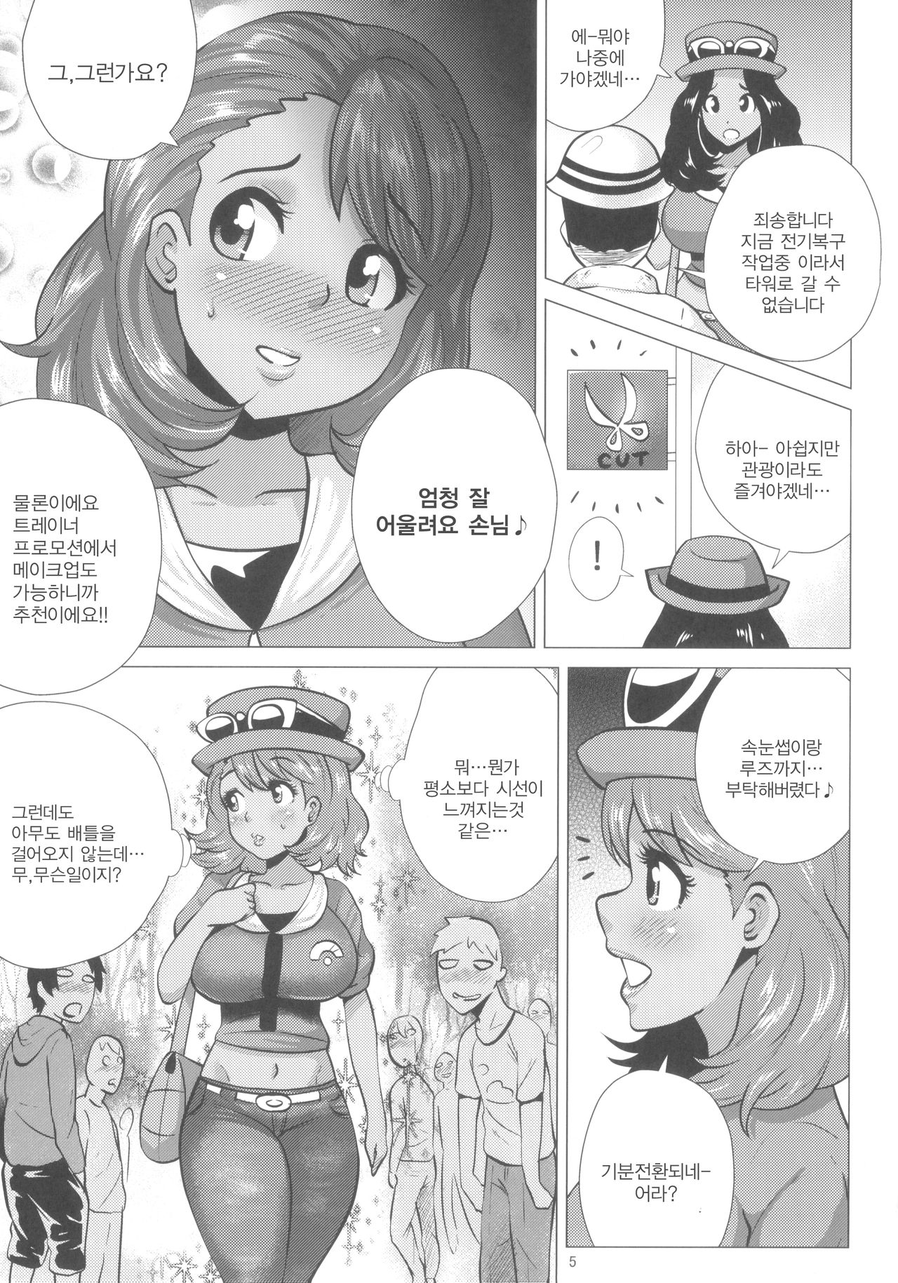 Mega Bitch Serena page 5 full