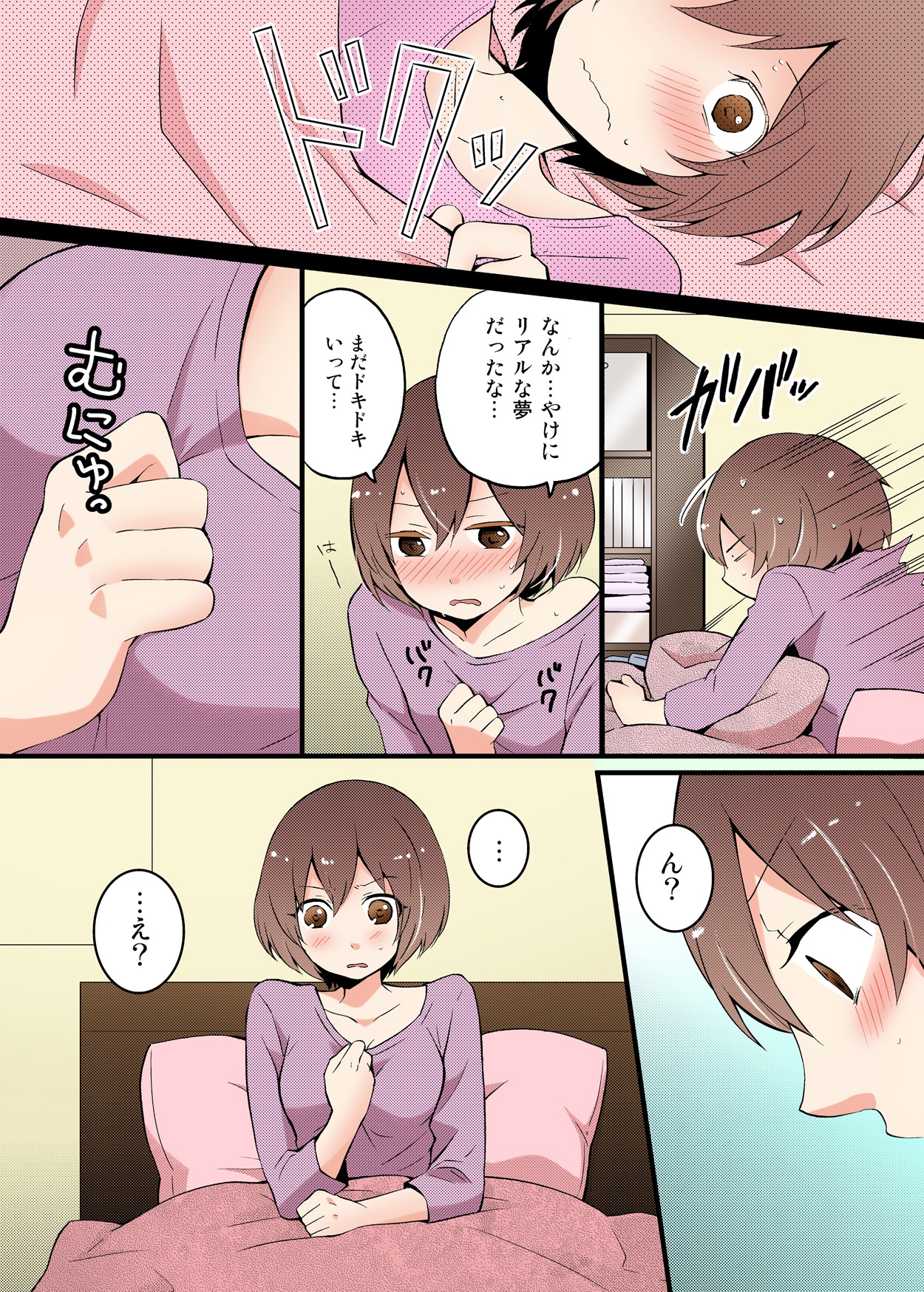 Totsuon! ~Totsuzen Onnanonko Ni Natta No De, Ore No Oppai Monde Mimasen Ka? page 12 full