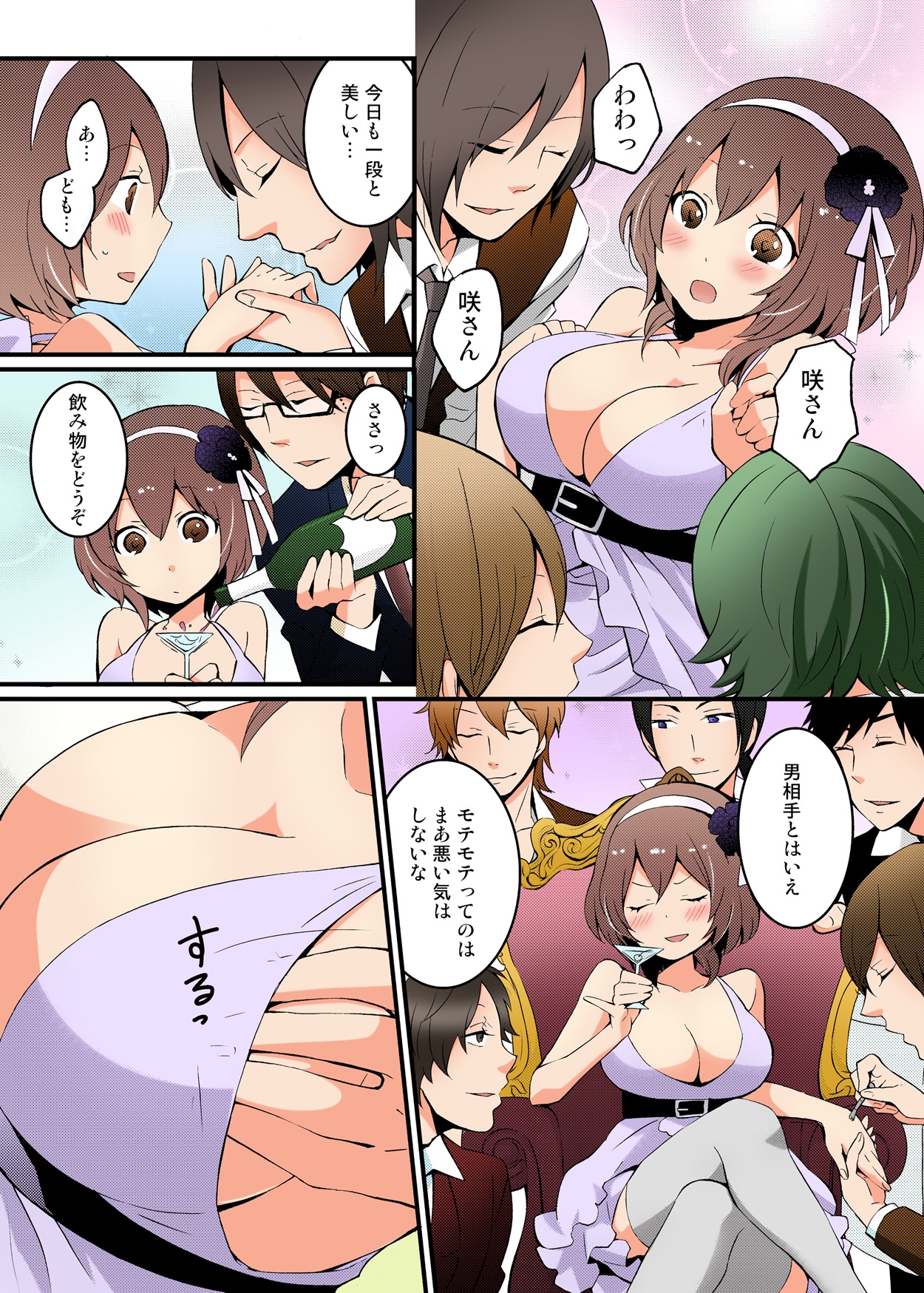 Totsuon! ~Totsuzen Onnanonko Ni Natta No De, Ore No Oppai Monde Mimasen Ka? page 9 full