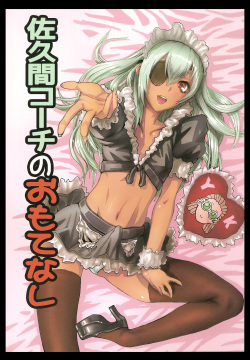 Sakuma Coach no Omotenashi | Coach Sakuma’s Hospitality