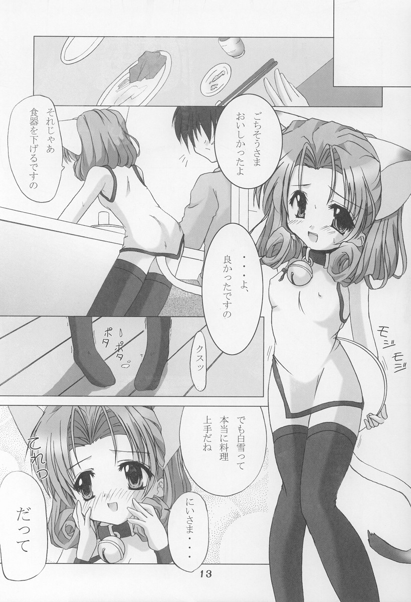 Twinkle Twinkle Sisters 6 page 12 full